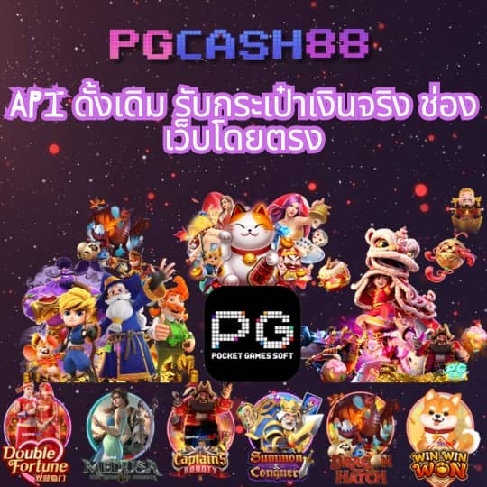 เกมทดลองเล่นฟรี
